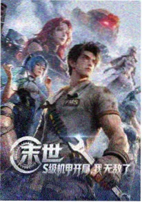 潮汐之间 动漫高清播放2025